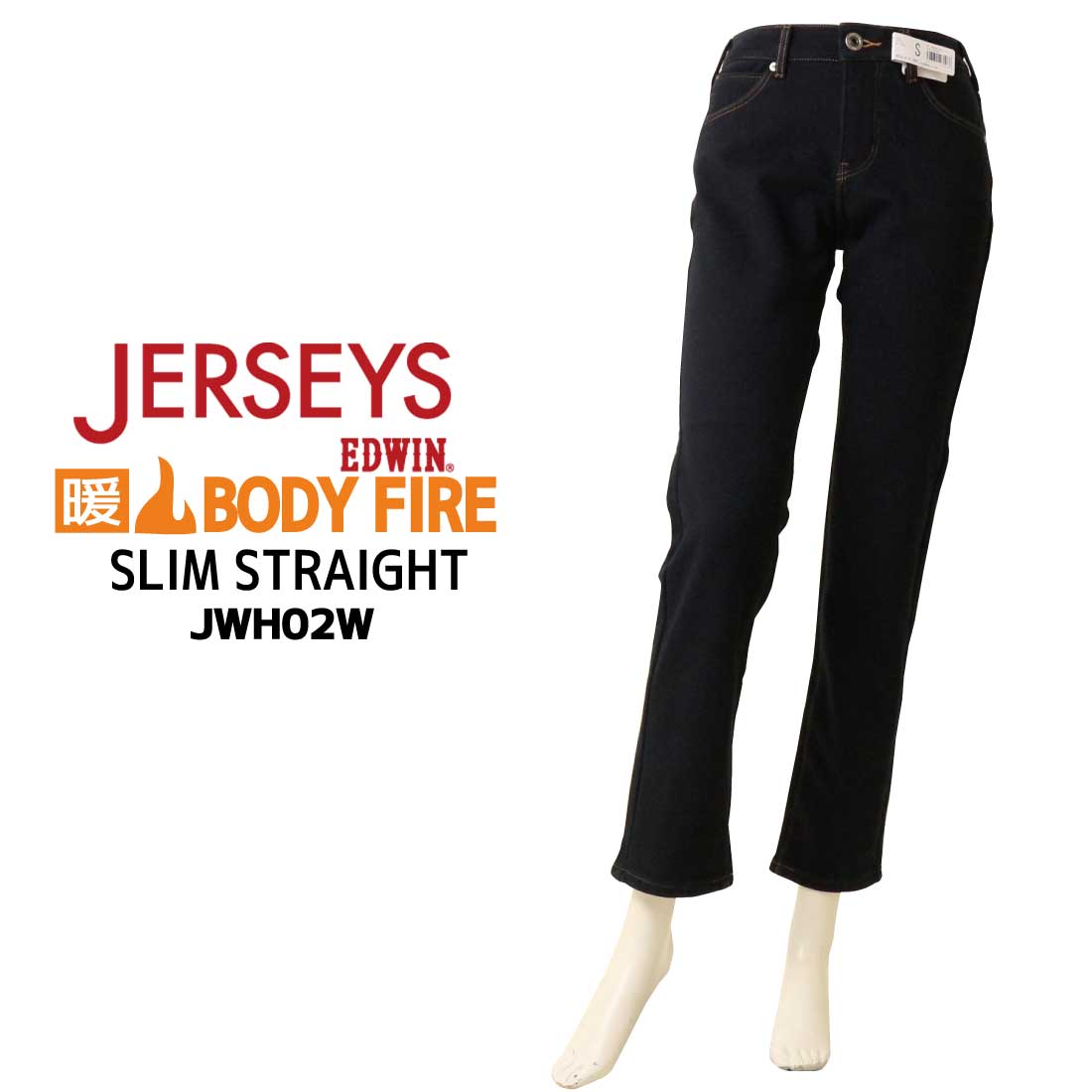 エドウィン EDWIN ジャージーズ BODY FIRE JWH02W 裏シャギー 暖かい 暖パン スリムストレート デニムパンツ ジーンズ スタンダードモデル 冬用 レディース JERSEYS エドウィン EDWIN ジャージーズ BODY FIRE JWH02W 裏シャギー