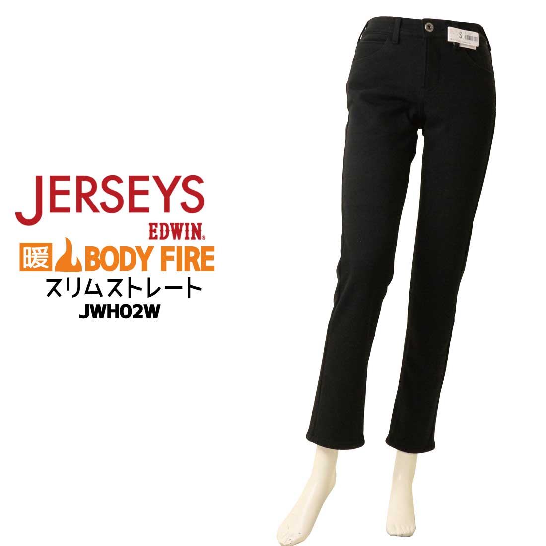 JERSEYS エドウィン EDWIN ジャージーズ BODY FIRE JWH02W 裏シャギー
