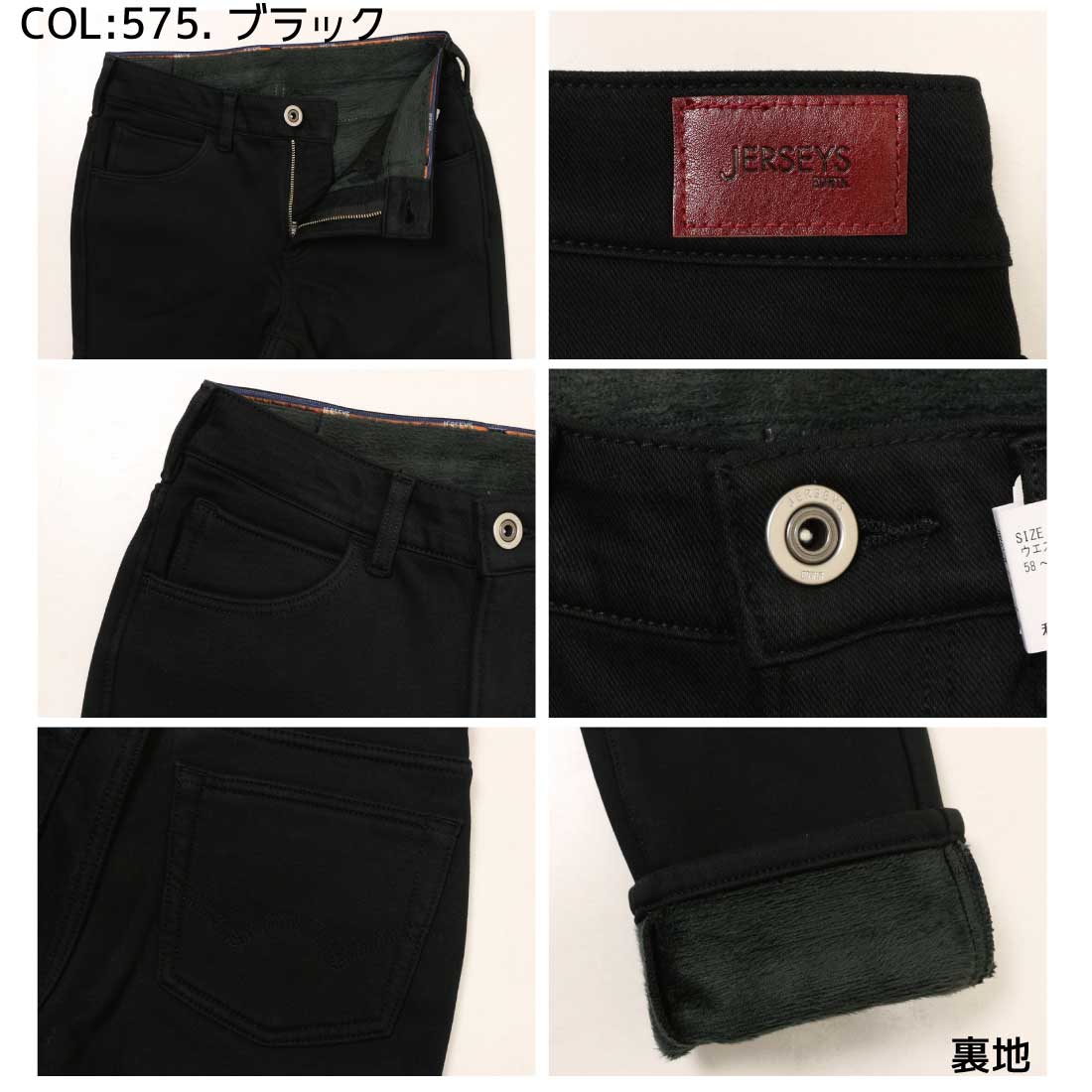 JERSEYS エドウィン EDWIN ジャージーズ BODY FIRE JWH02W 裏シャギー