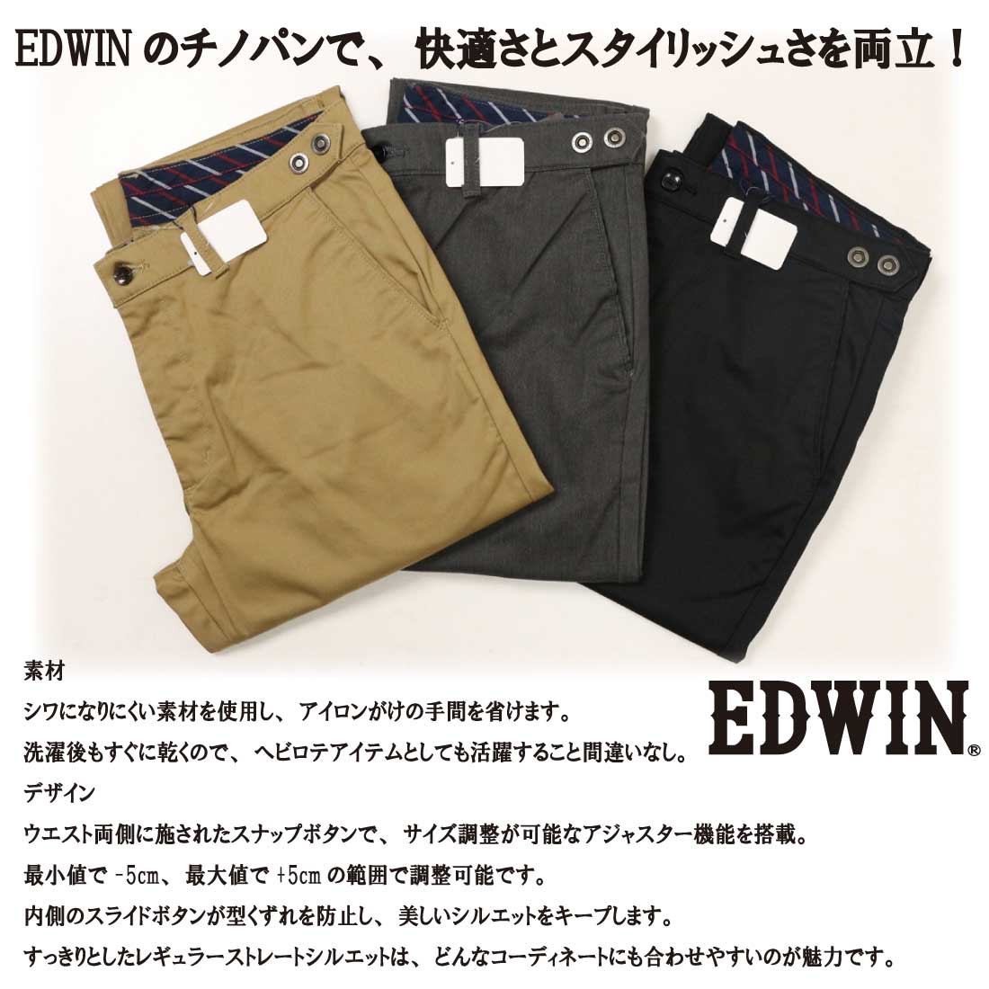 KHAKIS エドウィン EDWIN チノパンツ ノータック K10503