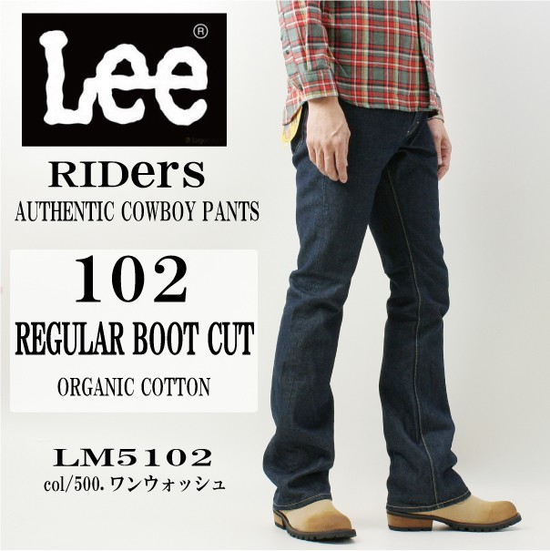 LEE リー メンズ 102 アメリカン ライダース デニム ブーツカット ジーンズ LM5102-500 ワンウォッシュ オーガニック コットン  :lee-lm5102-500:jeans藍や - 通販 - Yahoo!ショッピング