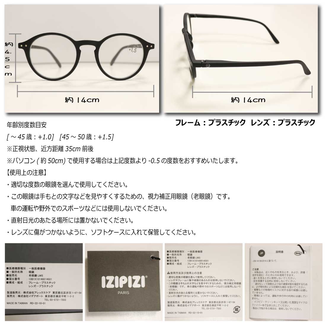 IZIPIZI（イジピジ） Reading #D ボストン 老眼鏡 リーディンググラス