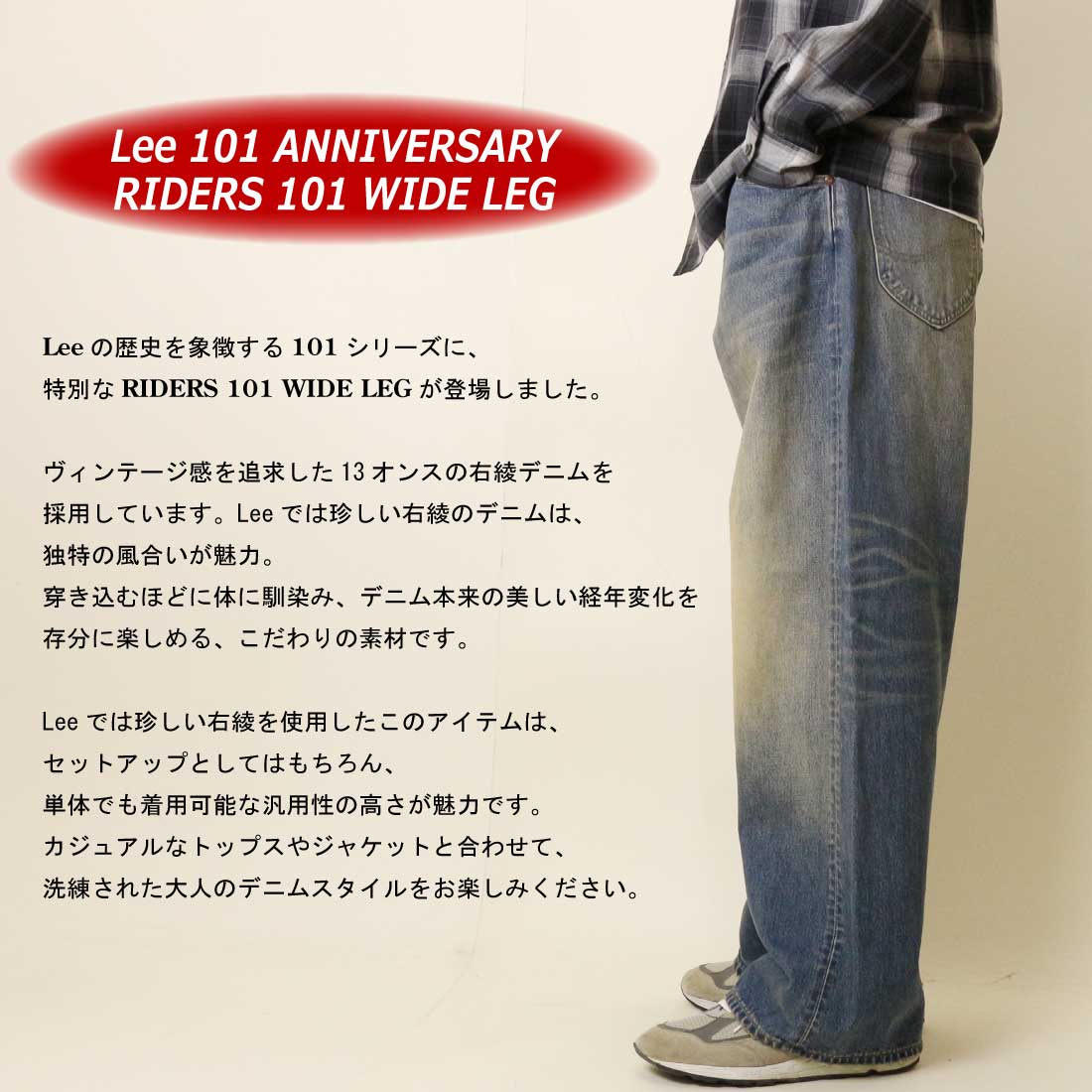 Lee LEE リー ジーンズ デニム RIDERS 101 WIDE ワイドデニム