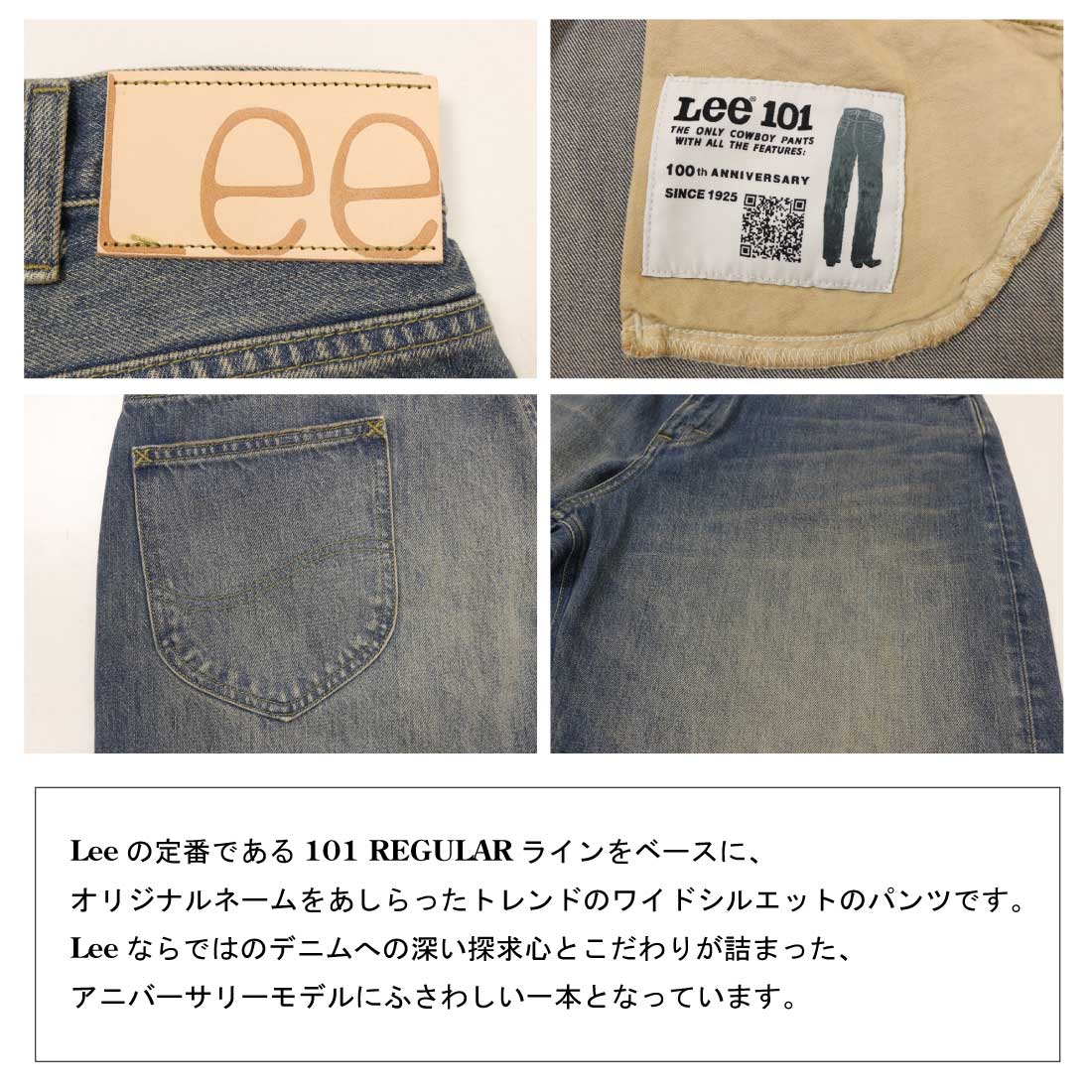 Lee LEE リー ジーンズ デニム RIDERS 101 WIDE ワイドデニム