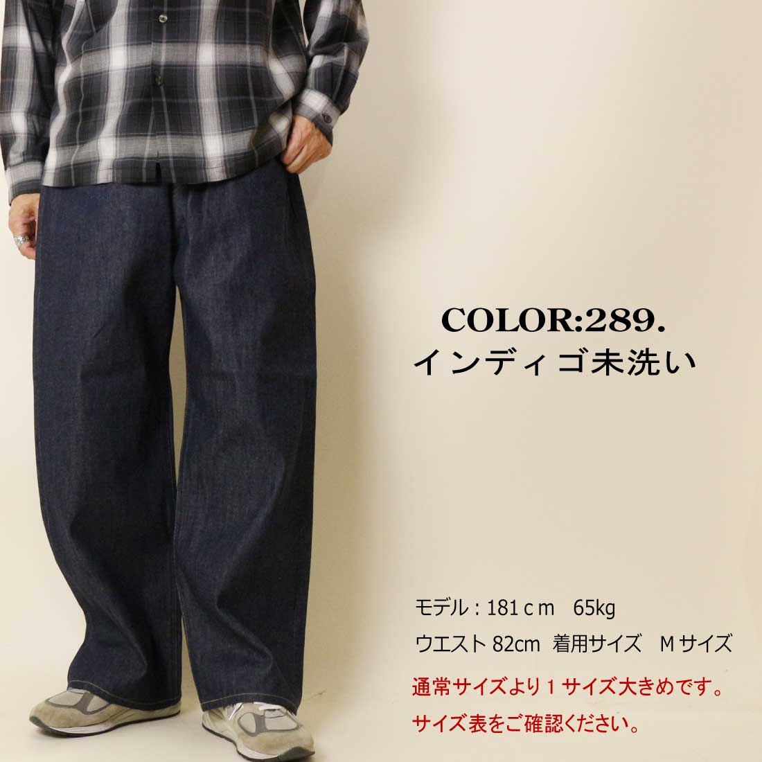 Lee 101 Rのみ W42 Lee 101 Rのみ W42