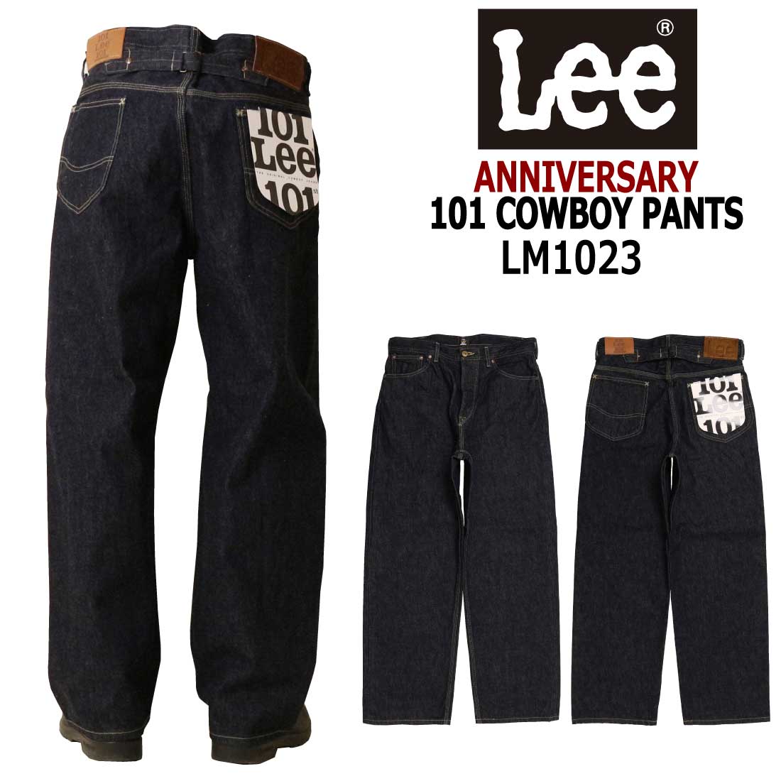 Lee（リー） 101周年記念特別モデル 101 COWBOYPANTS デニム パンツ