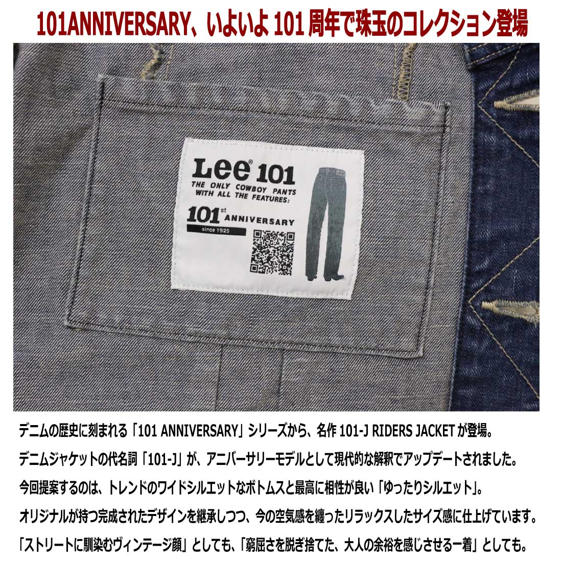 Lee（リー） Gジャン デニムジャケット LM1025 ANNIVERSARY 101-J