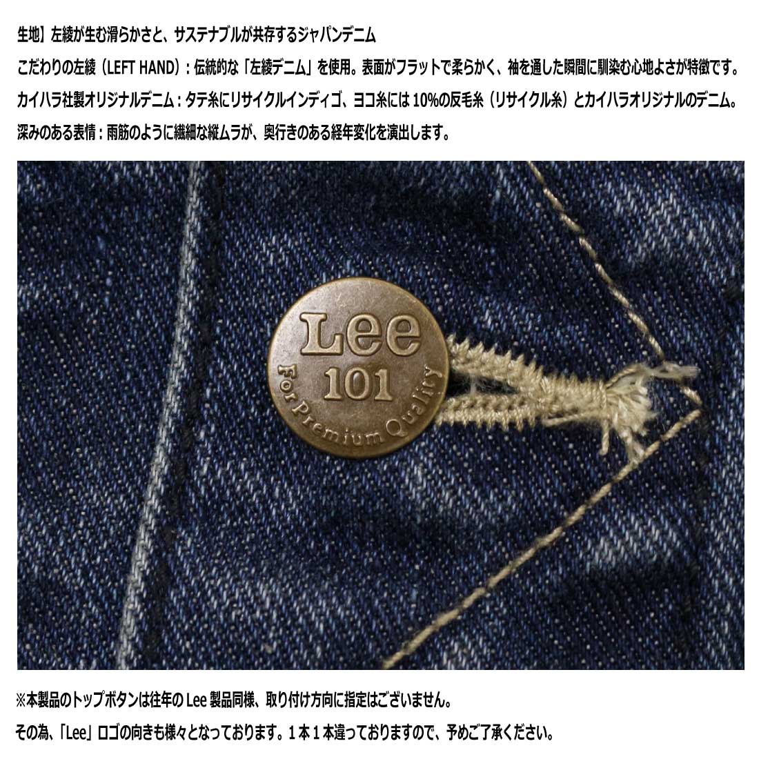 Lee（リー） Gジャン デニムジャケット LM1025 ANNIVERSARY 101-J