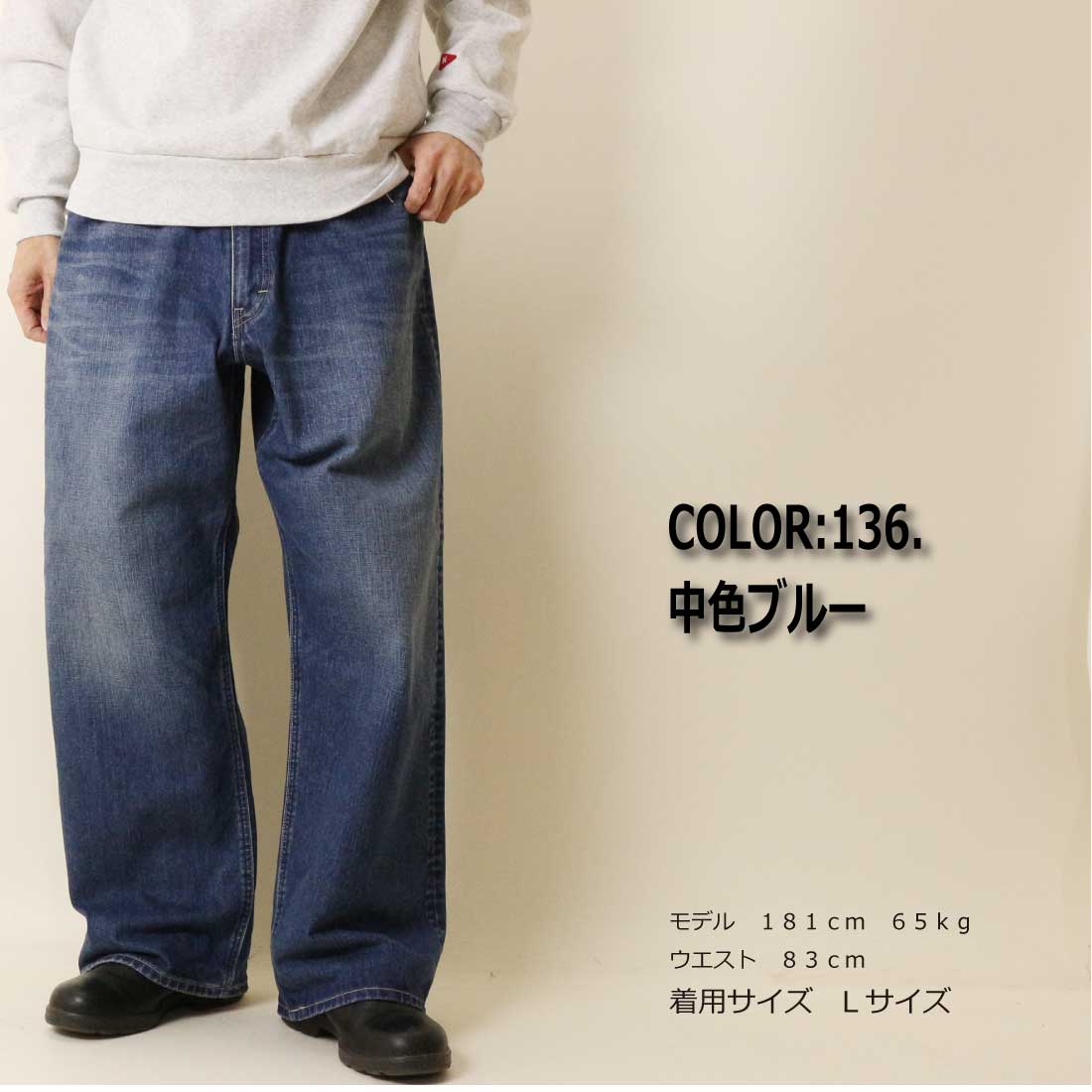 Lee（リー） 101周年記念特別モデル 101-Z WIDE ワイド デニム パンツ