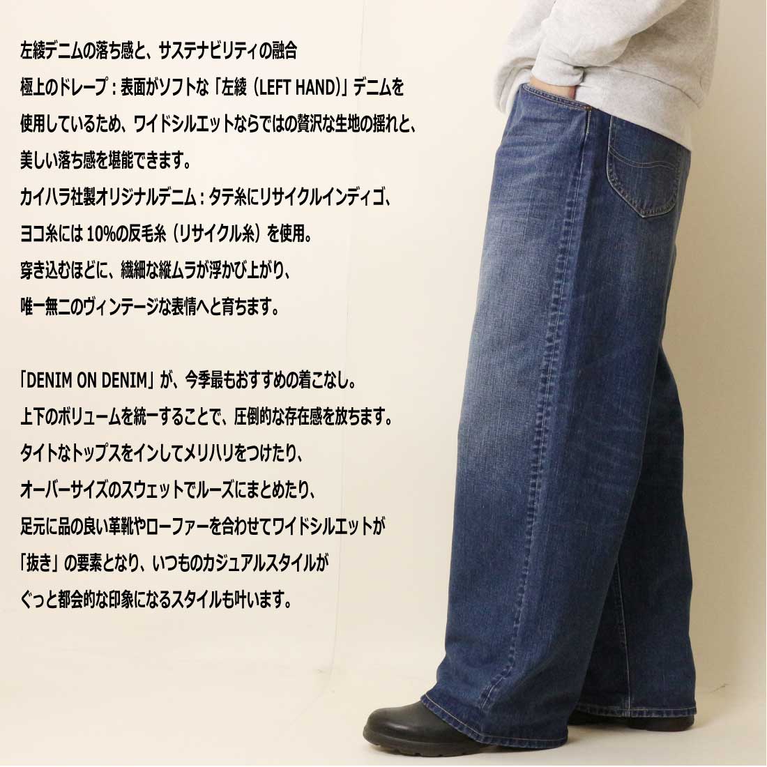 Lee（リー） 101周年記念特別モデル 101-Z WIDE ワイド デニム パンツ