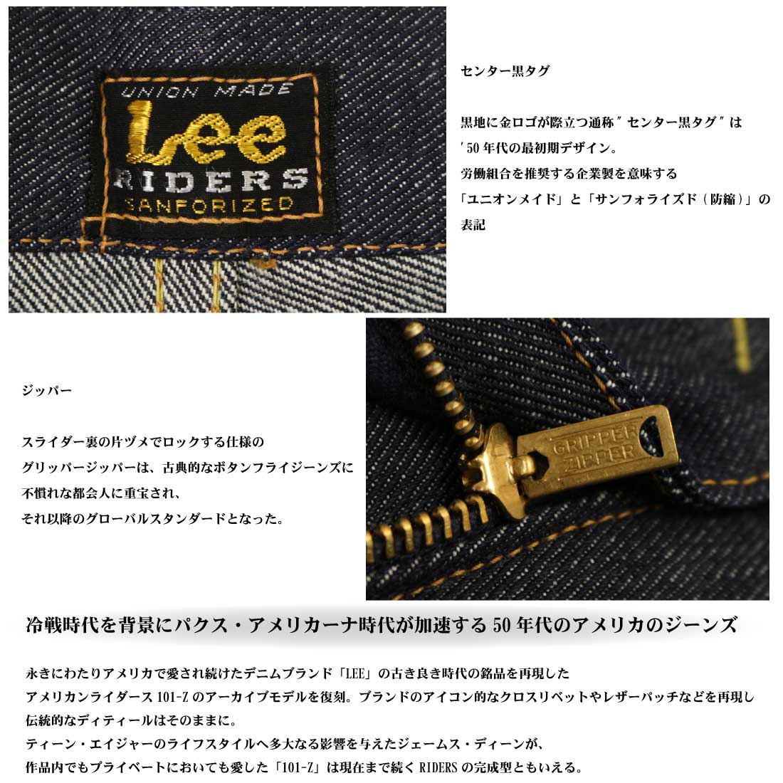 Lee LEE リー ジーンズ デニム LM6341 ARCHIVES RIDERS 101-Z