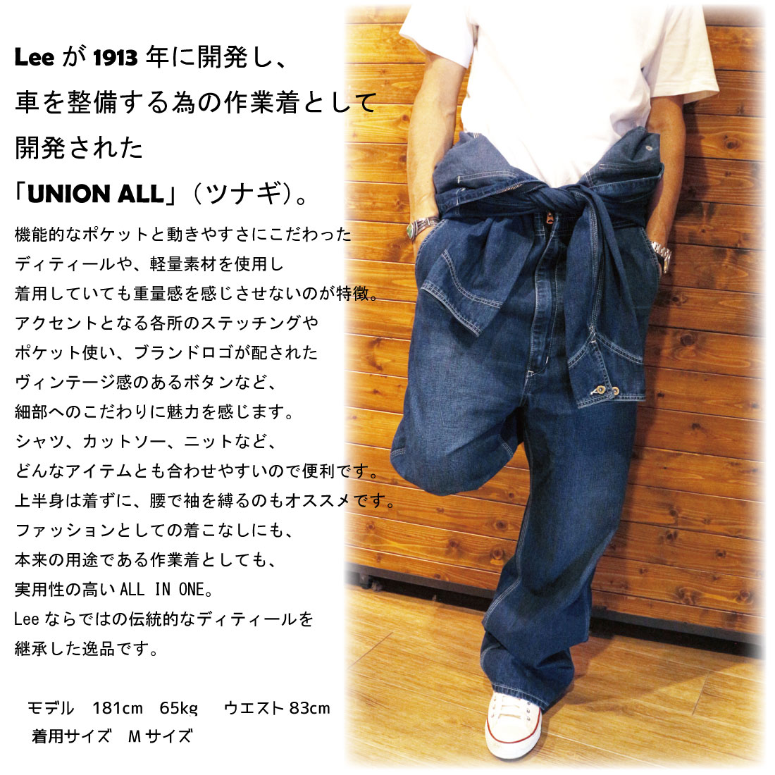 LEE リー LM7213 ツナギ デニム オールインワン Lee Dungarees UNION ALL 作業着 ツナギ メンズ 104 136 M  L XL メンズ