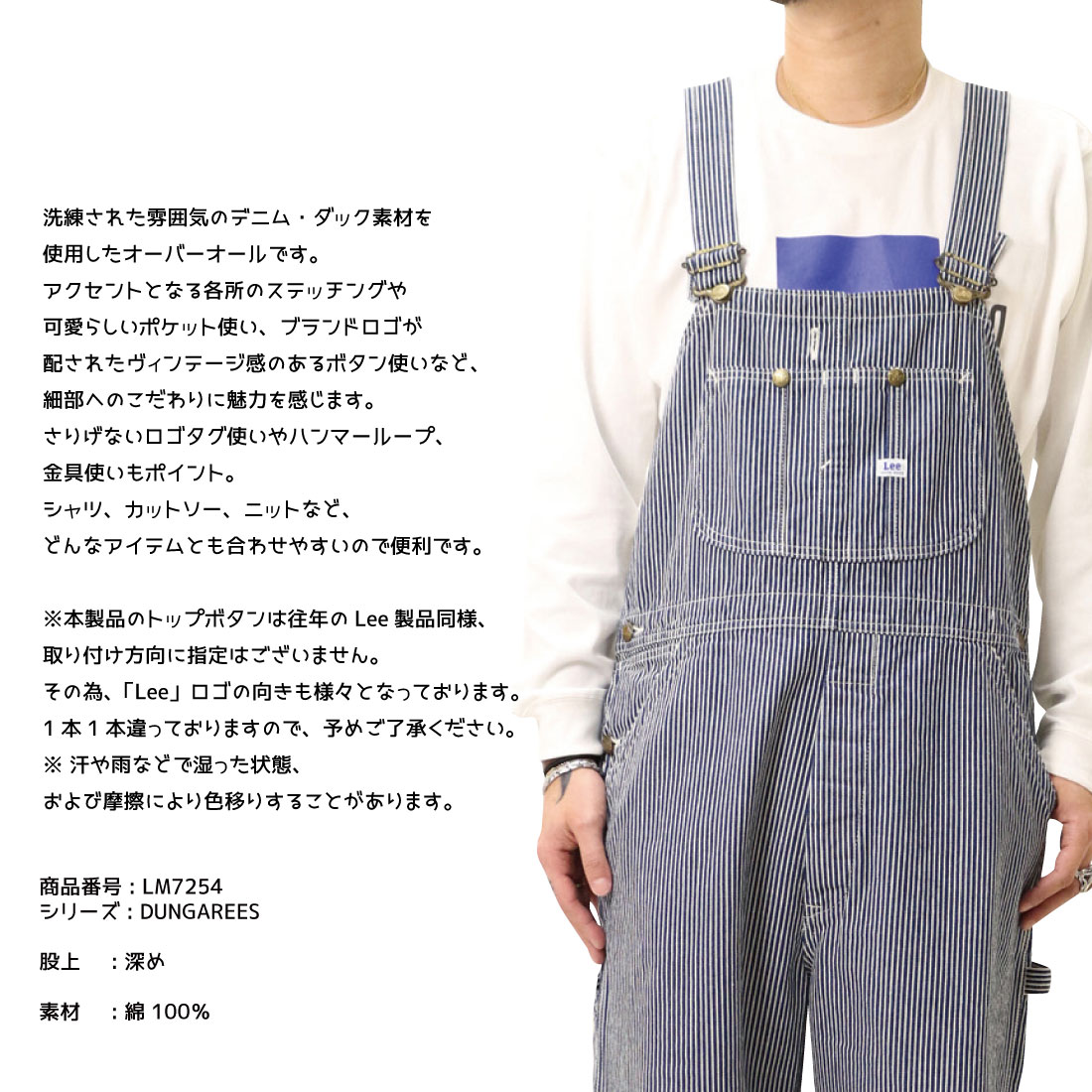 LEE リー LM7254 定番 デニム オーバーオール ワーク仕様 DUNGAREES メンズ ボトムス 日本製 1104 1175 1136  1168 :lee-11-lm7254:jeans藍や - 通販 - Yahoo!ショッピング