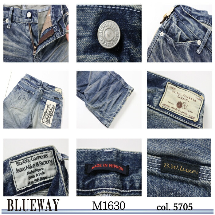 BLUE WAY（ブルーウェイ） M1630 ジーンズ タイトストレート