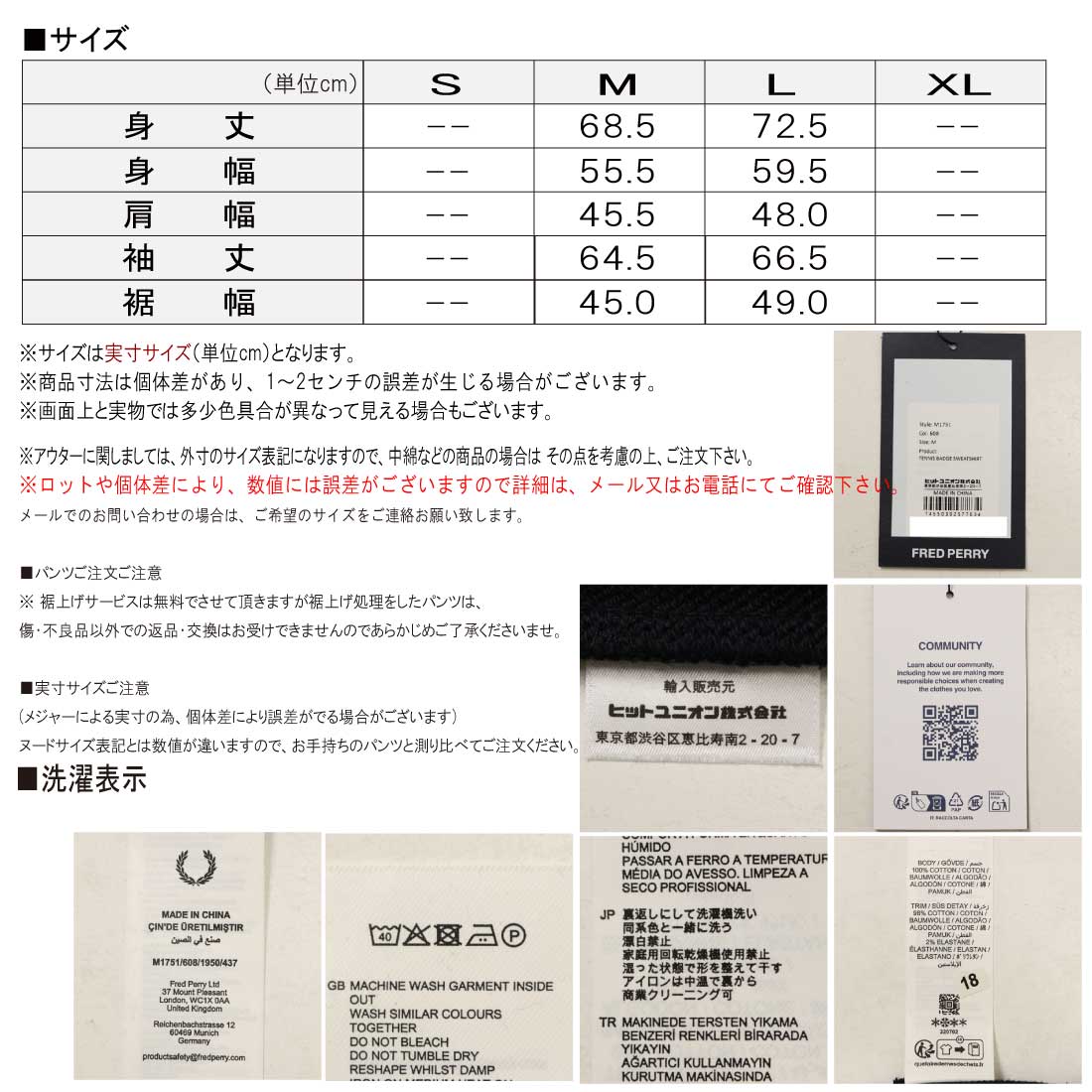 FRED PERRY（フレッドペリー） TENNIS BADGE Sweatshirt M1751