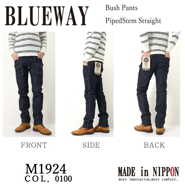 【美品】ブルーウェイ BLUE WAY デニムパンツ 日本製　W32 濃紺 k□ブルーウェイ/BLUE WAY JEANS ストレートデニムパンツ