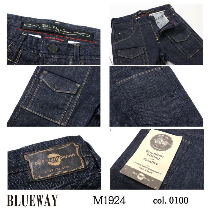 BLUE WAY BLUEWAY ブルーウェイ M1924 ジーンズ タイト