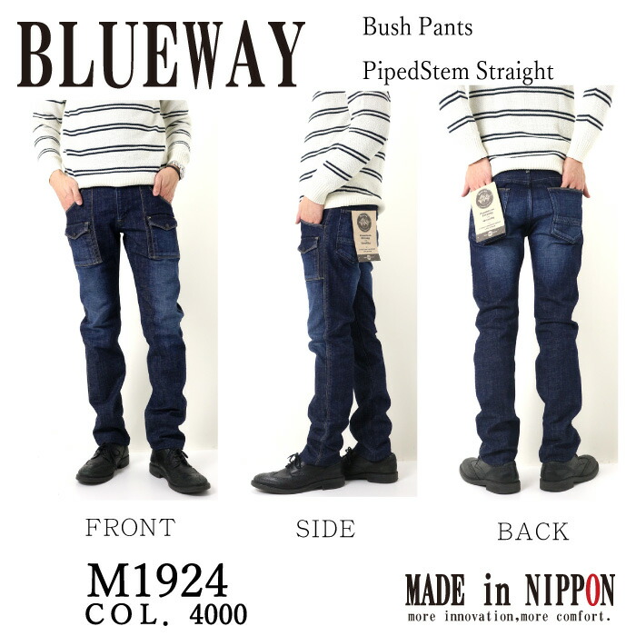 ブルーウェイ BLUE WAY デニムパンツ 27インチ 中古・古着通販】BLUE WAY (ブルーウェイ) デニムパンツ