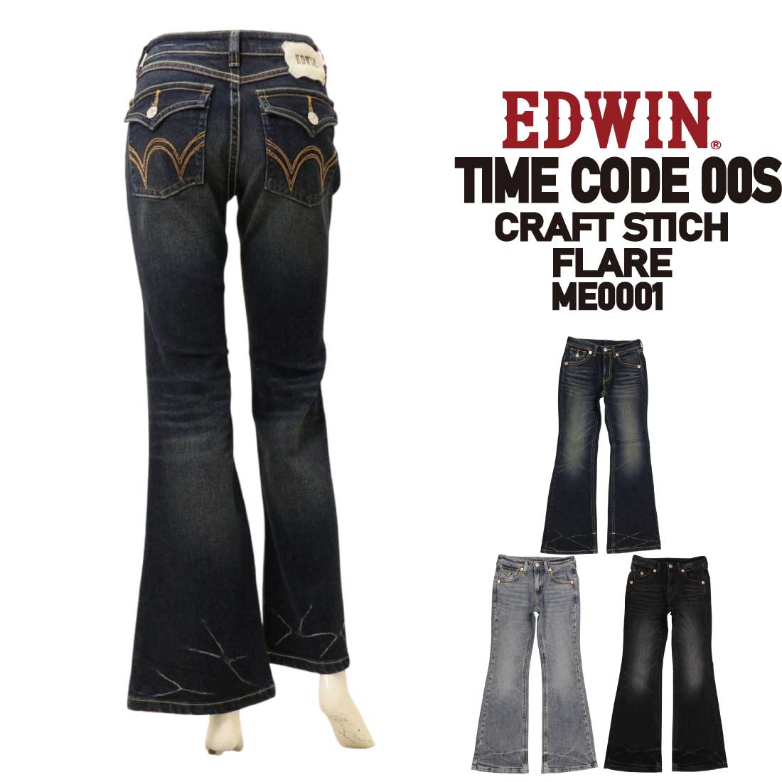EDWIN（エドウィン） ジーンズ TIME CODE 00S CRAFT STICH FLARE
