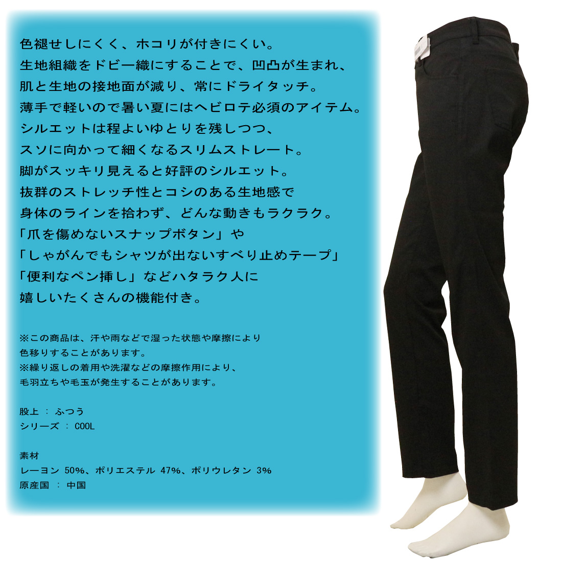 EDWIN（エドウィン） パンツ 黒パン スリム ストレート ハタラクロ