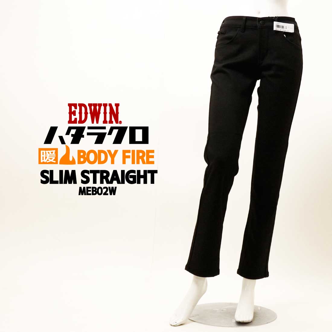 EDWIN（エドウィン） レディース 暖かい パンツ ハタラクロ スリム