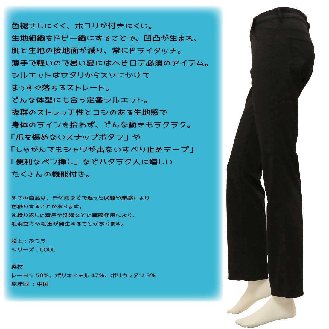 EDWIN（エドウィン） パンツ 黒パン ストレート ハタラクロ MEB03S