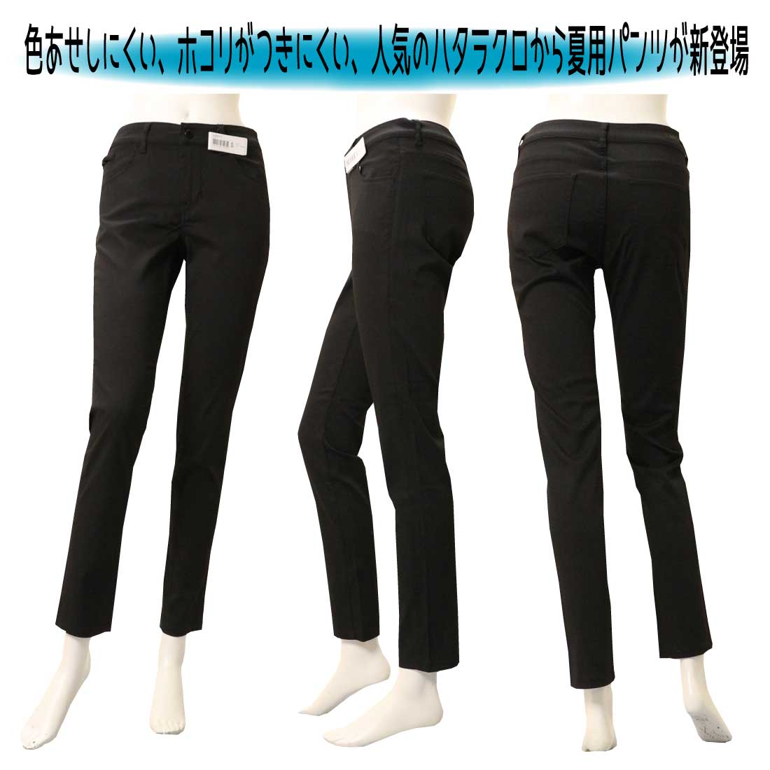 EDWIN エドウィン パンツ 黒パン スキニー ハタラクロ MEB06S