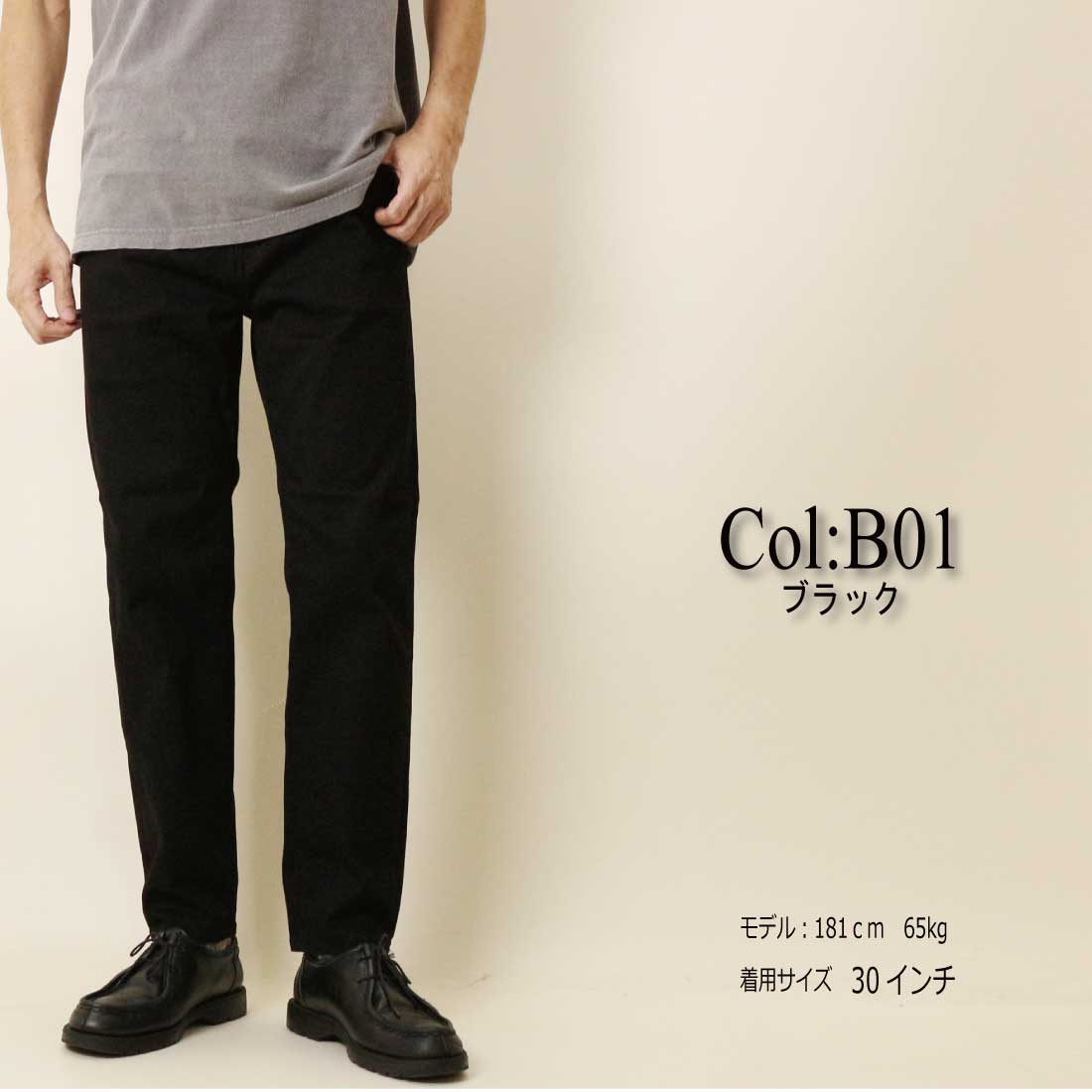 Big John（ビッグジョン） MMM133F ジーンズ M3 Slow Leg テーパード