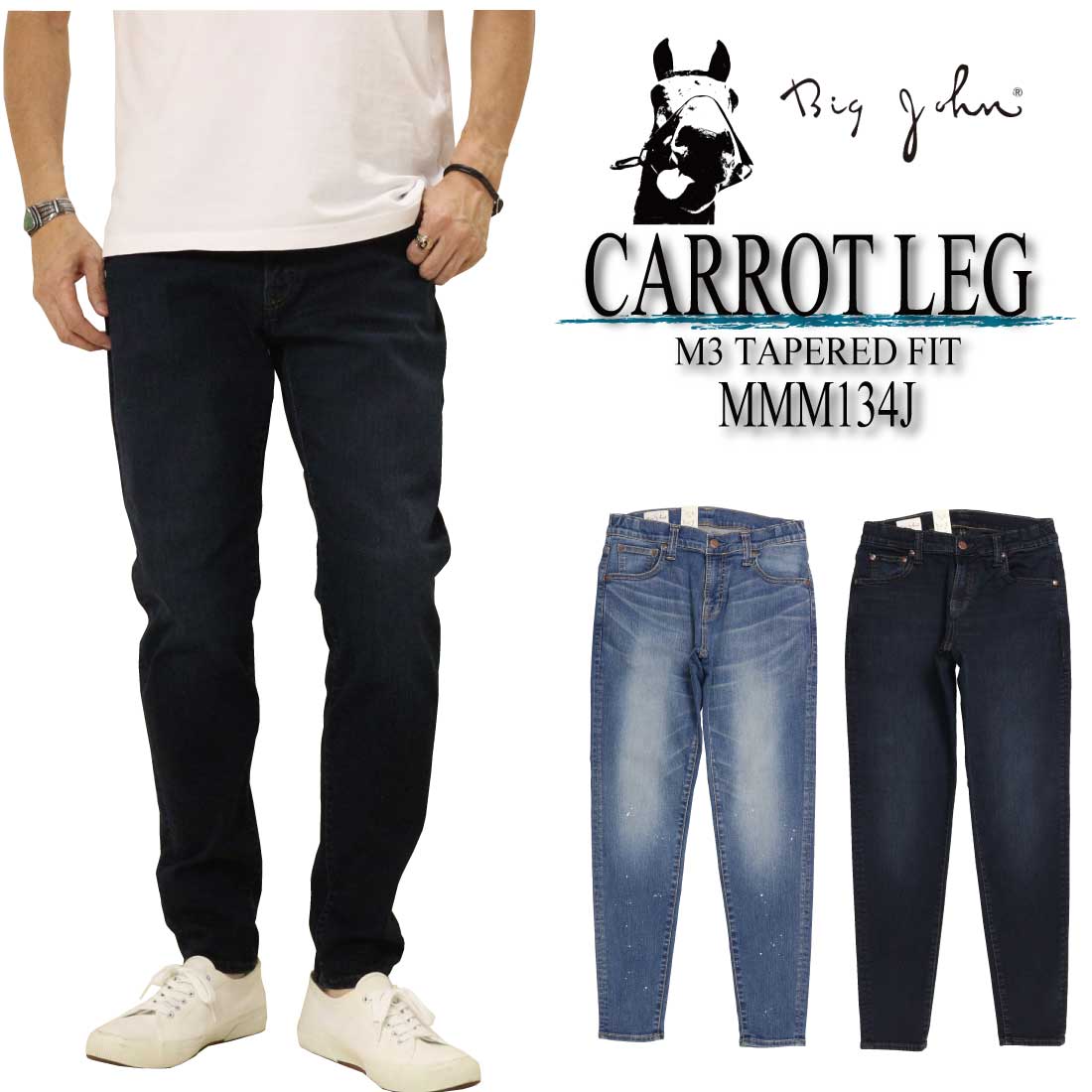 もぐっしょん MMM134J (414C) Carrot Leg – BIG JOHN【公式】オンラインショップ