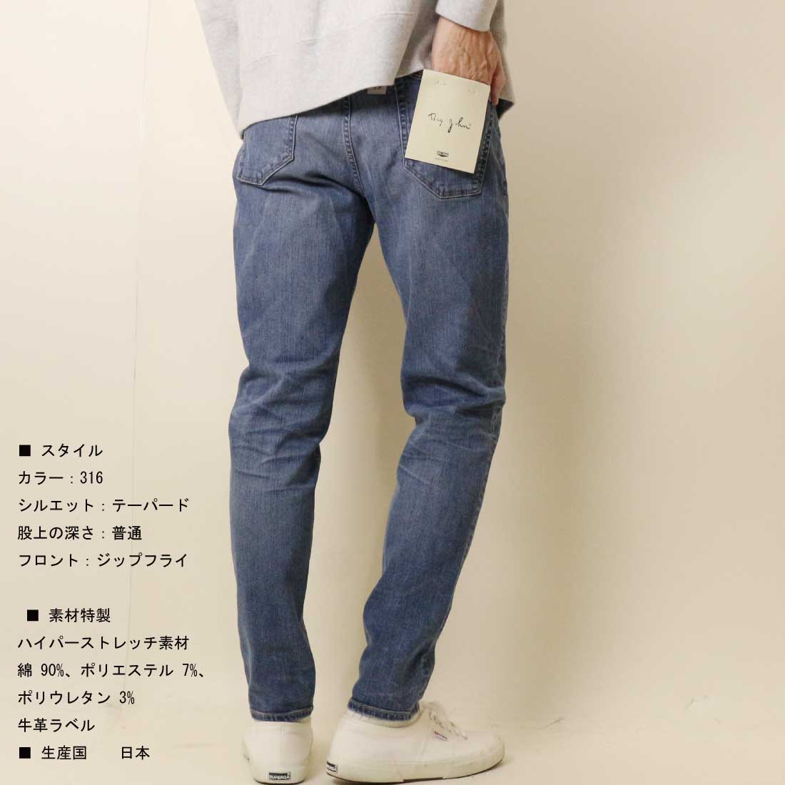 Big John（ビッグジョン） MMM134J ジーンズ M3 キャロットレグ 