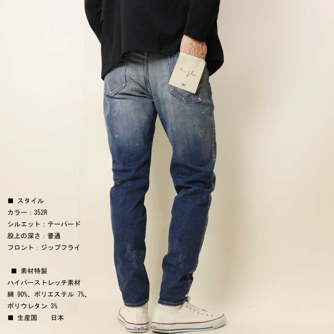 Big John（ビッグジョン） MMM134J ジーンズ M3 キャロットレグ 
