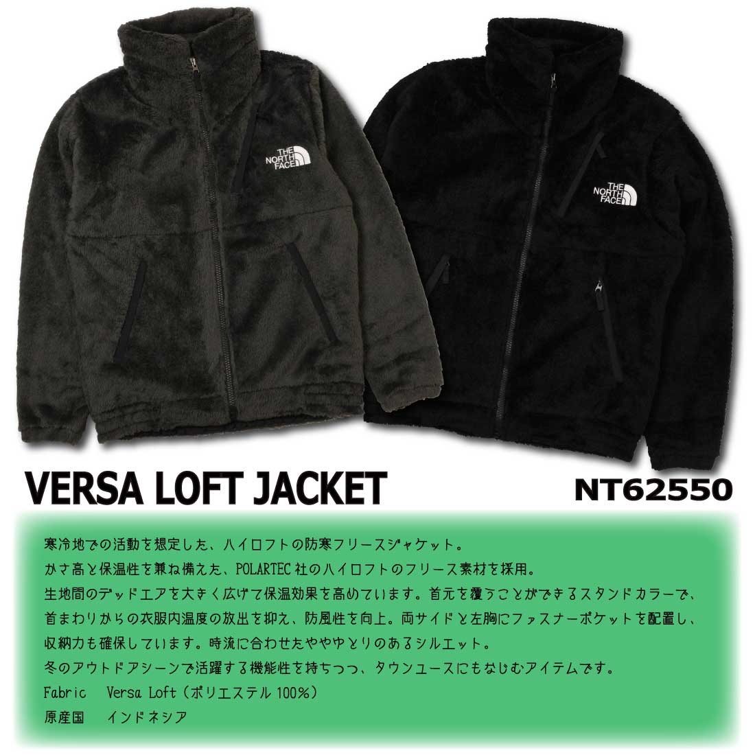 THE NORTH FACE（ザ ノースフェイス） バーサ ロフト ジャケット