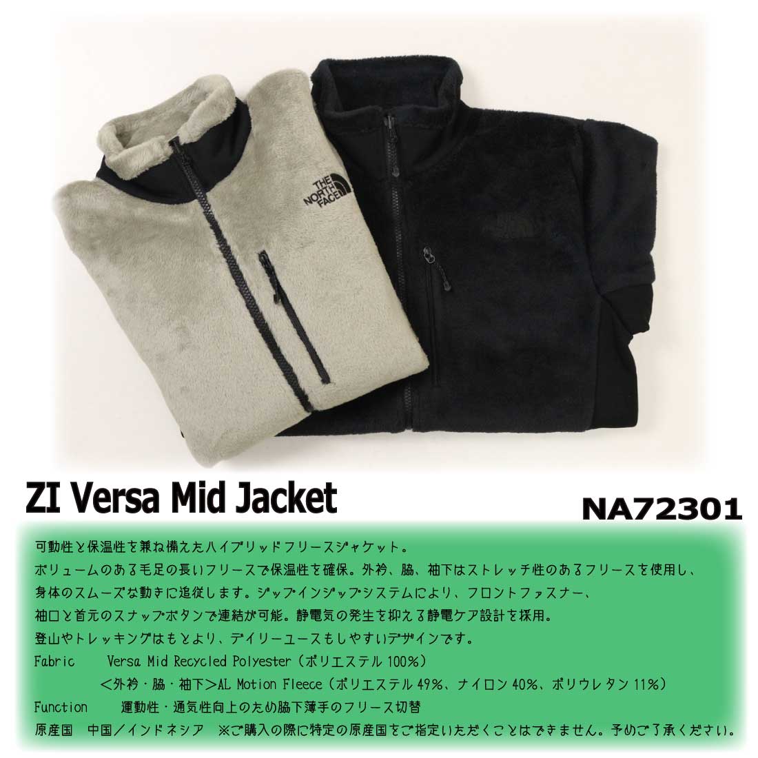THE NORTH FACE ザ・ノース・フェイス フリース ジャケット