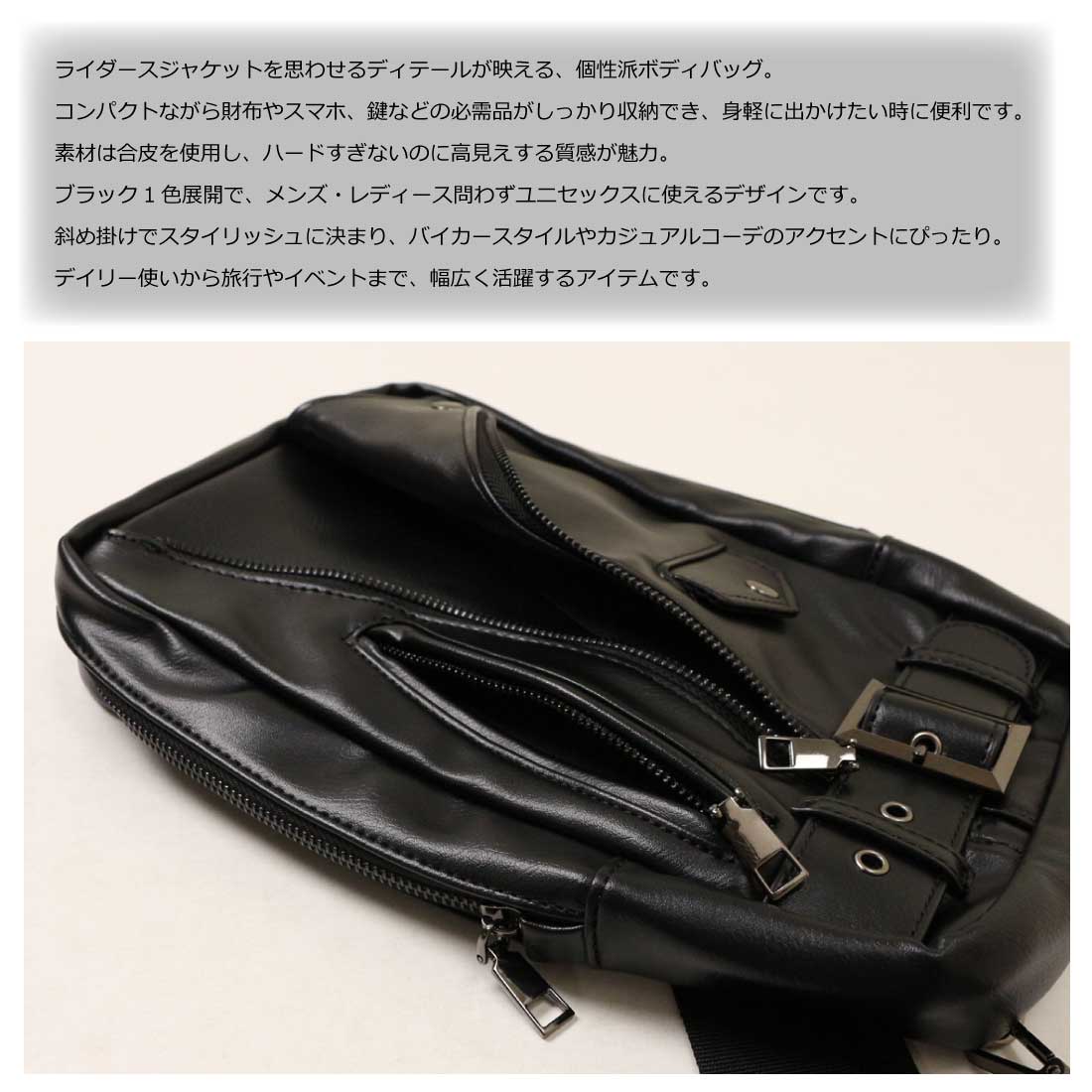 Add Ninth ライダース ボディバッグ NC1149 ジャケット 革ジャン風