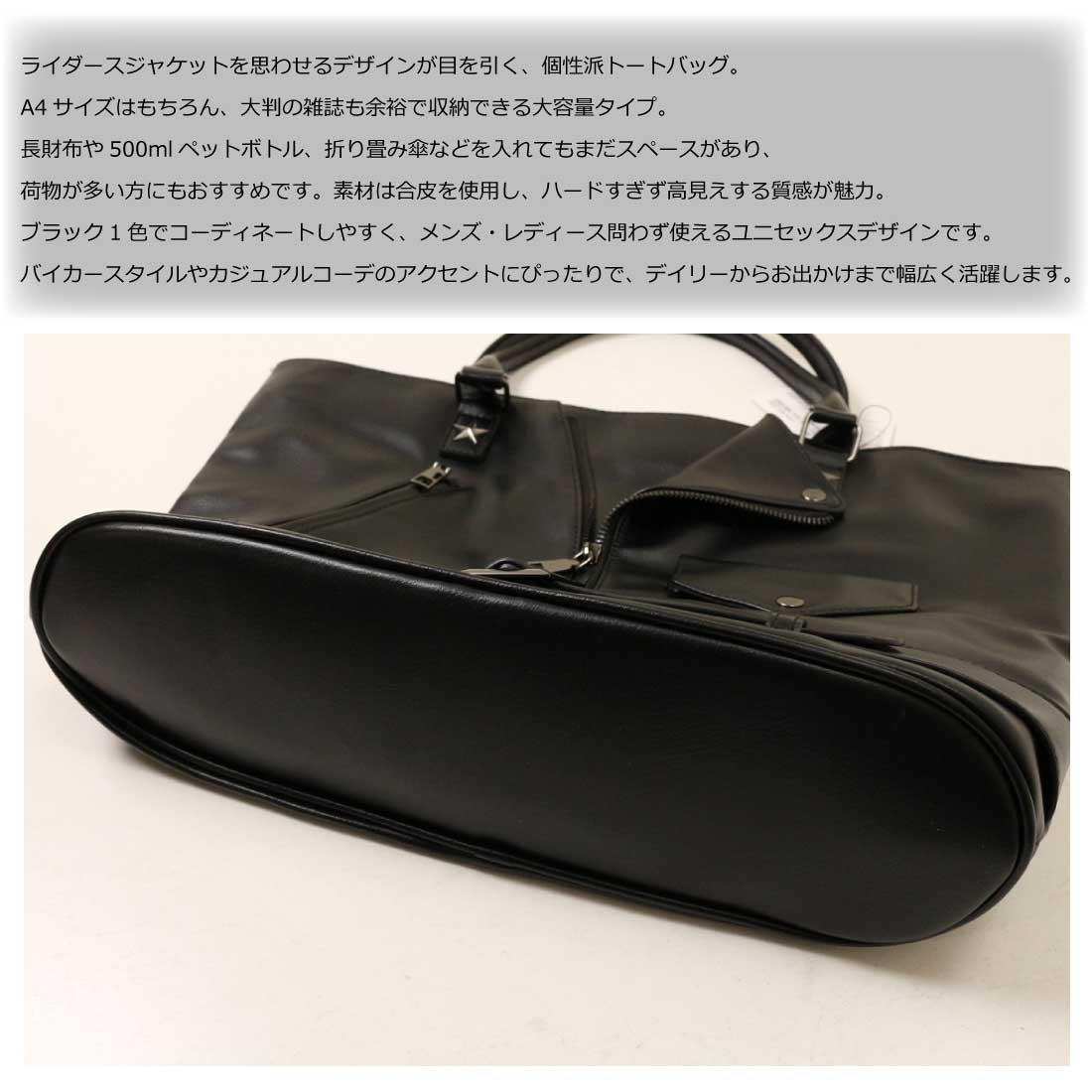 Add Ninth ライダーストートバッグ トートバッグ ジャケット 革ジャン