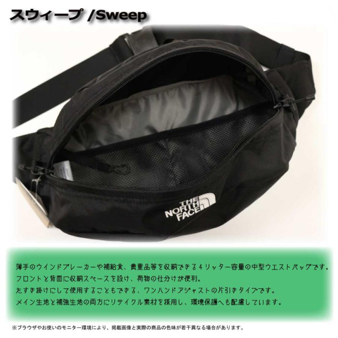 THE NORTH FACE（ザ ノースフェイス） スウィープ Sweep NM72304 中型