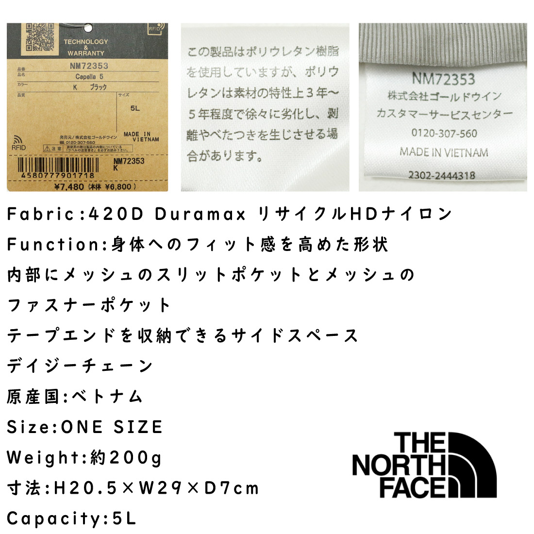 THE NORTH FACE（ザ ノースフェイス） Capella 5 カペラ5 NM72353