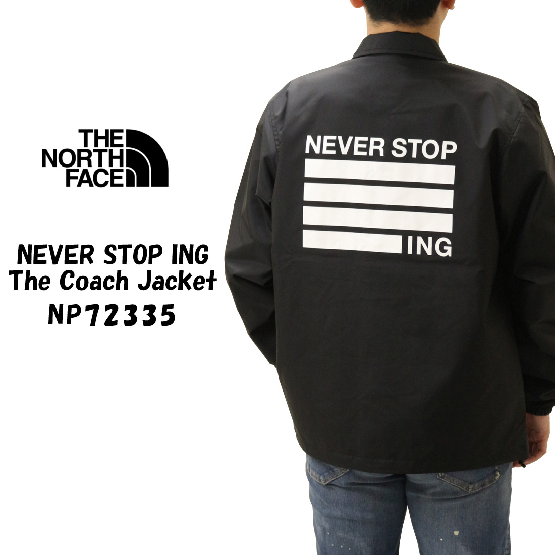 THE NORTH FACE ザ・ノース・フェイス NEVER STOP ING The Coach Jacket コーチジャケット NP72335  軽アウターアウトドア NEVER STOP EXPLORING 撥水加工