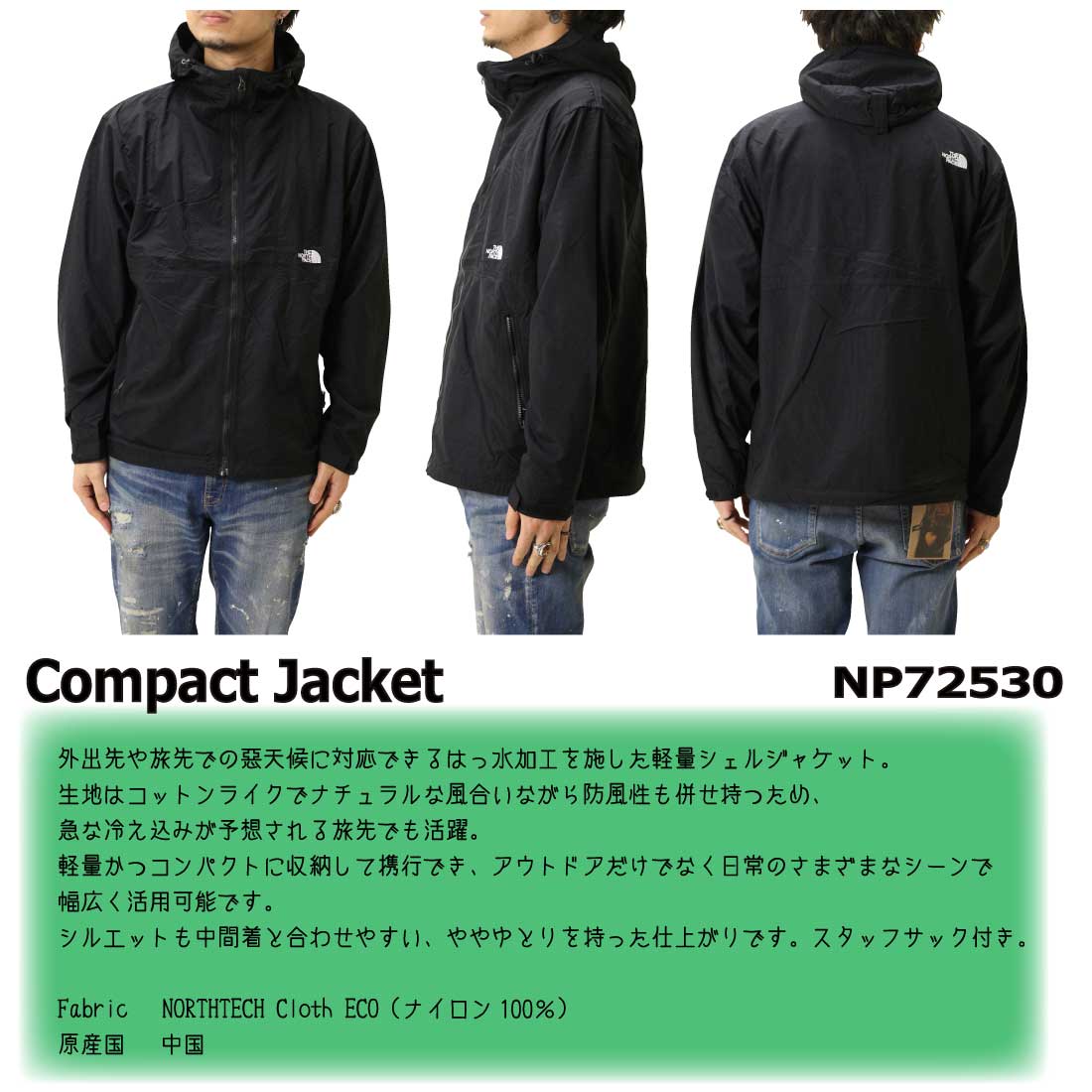 THE NORTH FACE（ザ ノースフェイス） Compact Jacket コンパクト