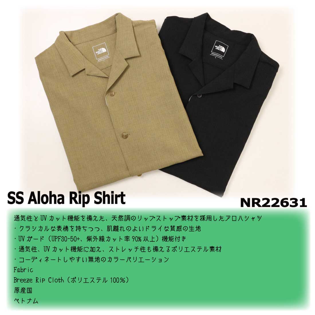 アロハリップシャツ ザノースフェイス THE NORTH FACE XL クラシックカーキ 半袖 NR22631 THE NORTH FACE（ザ ノースフェイス） 半袖 シャツ ショートスリーブ