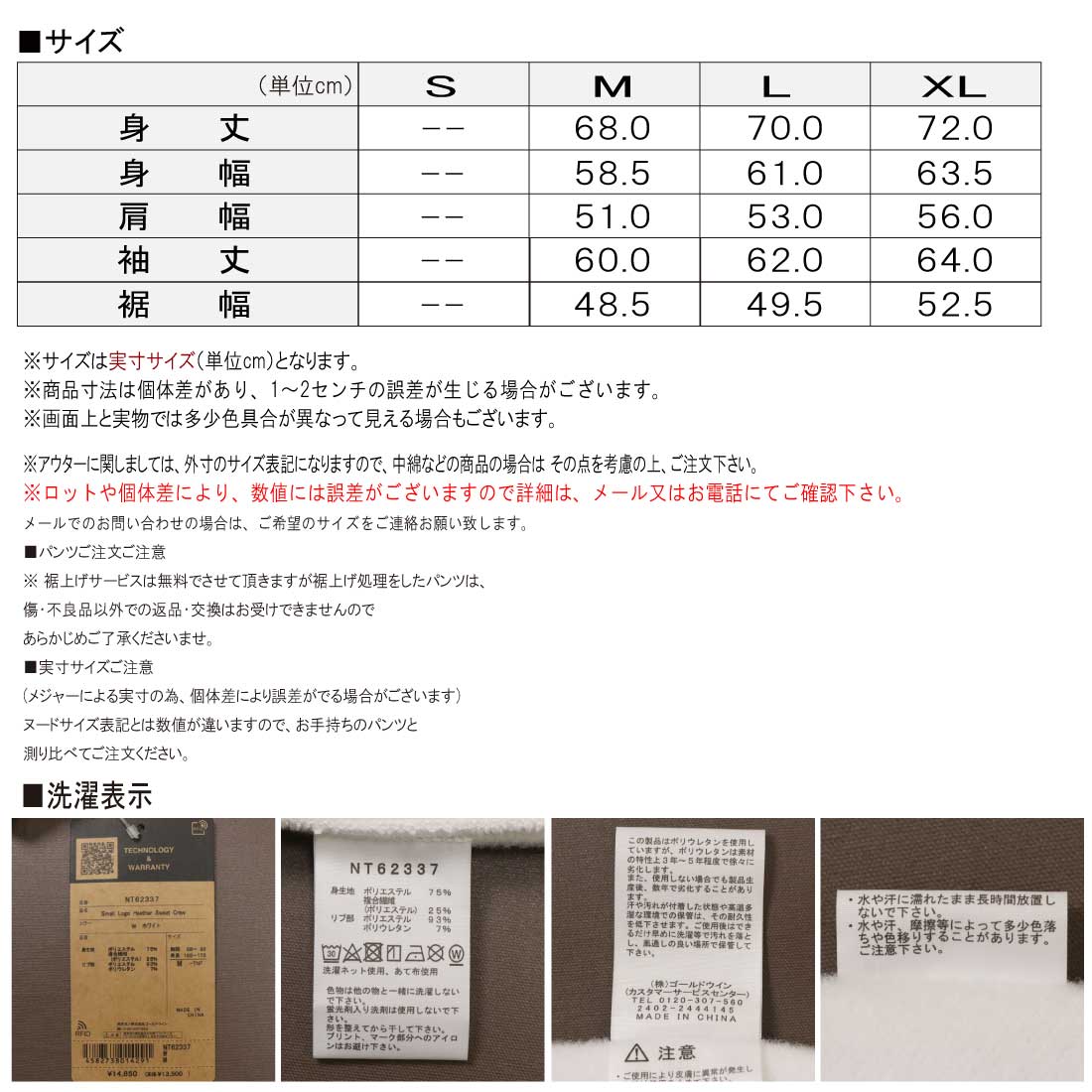 THE NORTH FACE ザ・ノース・フェイス 長袖 トレーナー NT62337