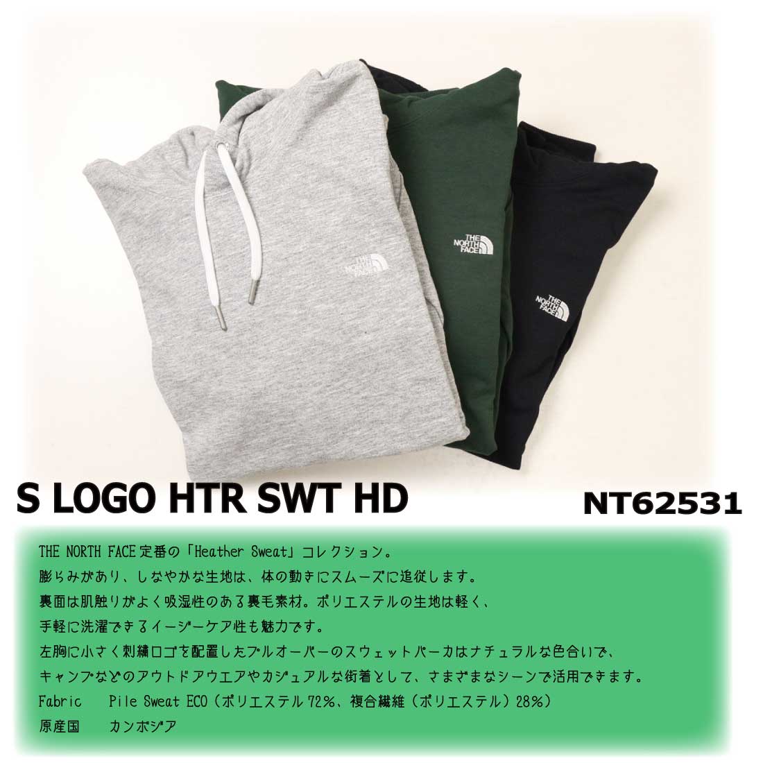 THE NORTH FACE（ザ ノースフェイス） 長袖 パーカー NT62531 スモール