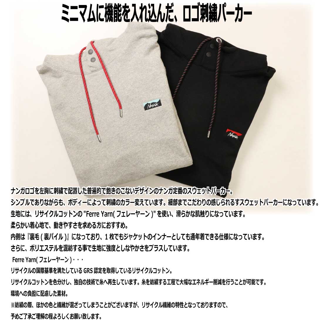 NANGA ナンガ 長袖 パーカー NW2441-1F014 エコハイブリッド ミニ
