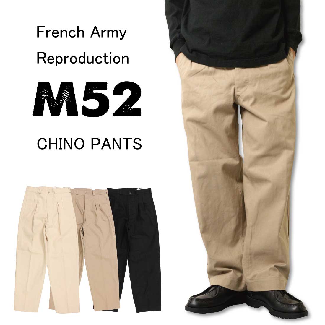 贅沢品 フランス軍 前期 M52 パンツ - bestcheerstone.com