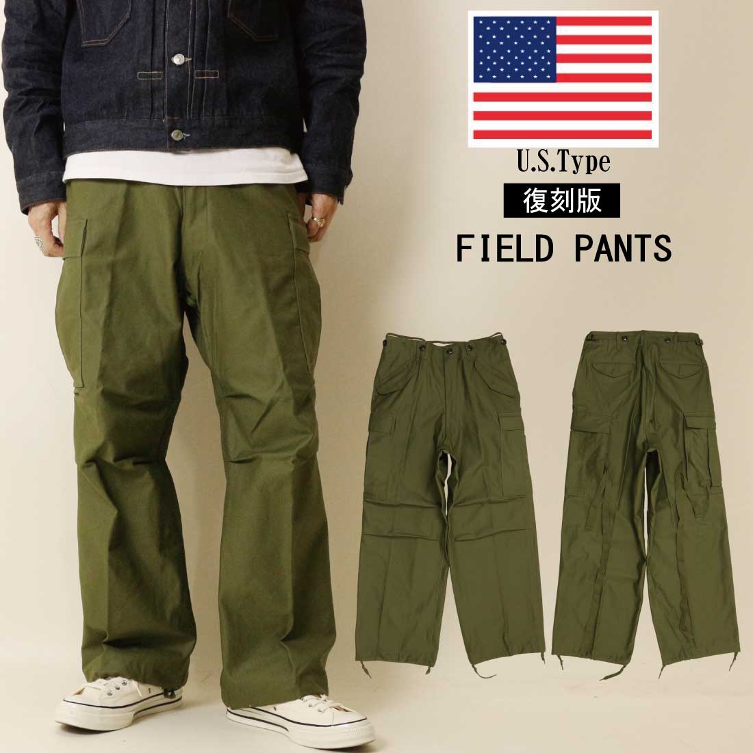 YMCLKY 米軍タイプ USタイプ アメリカ軍タイプ M-51 フィールドパンツ