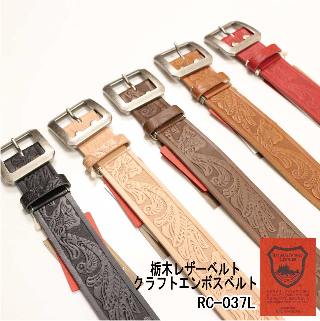 LOCAL WORKS ローカルワークス RC-037L 栃木レザークラフトエンボス