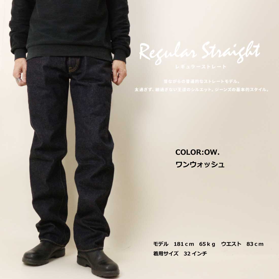 STUDIO D'ARTISAN ステュディオ・ダ・ルチザン ジーンズ デニム