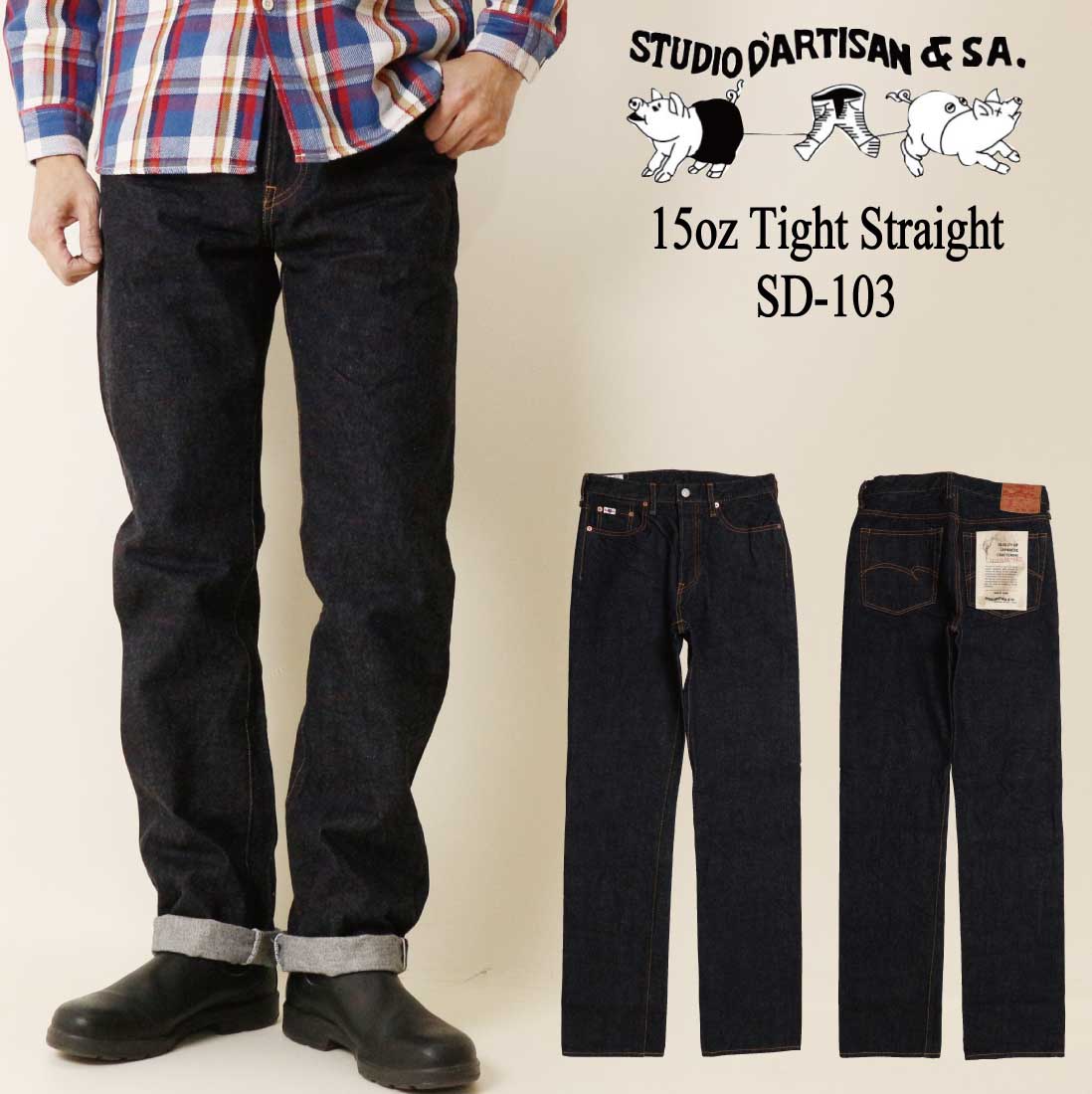 STUDIO D'ARTISAN ステュディオ・ダ・ルチザン ジーンズ デニム 15oz