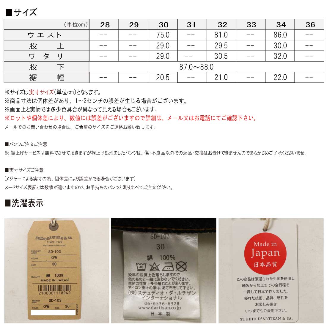 STUDIO D'ARTISAN ステュディオ・ダ・ルチザン ジーンズ デニム 15oz