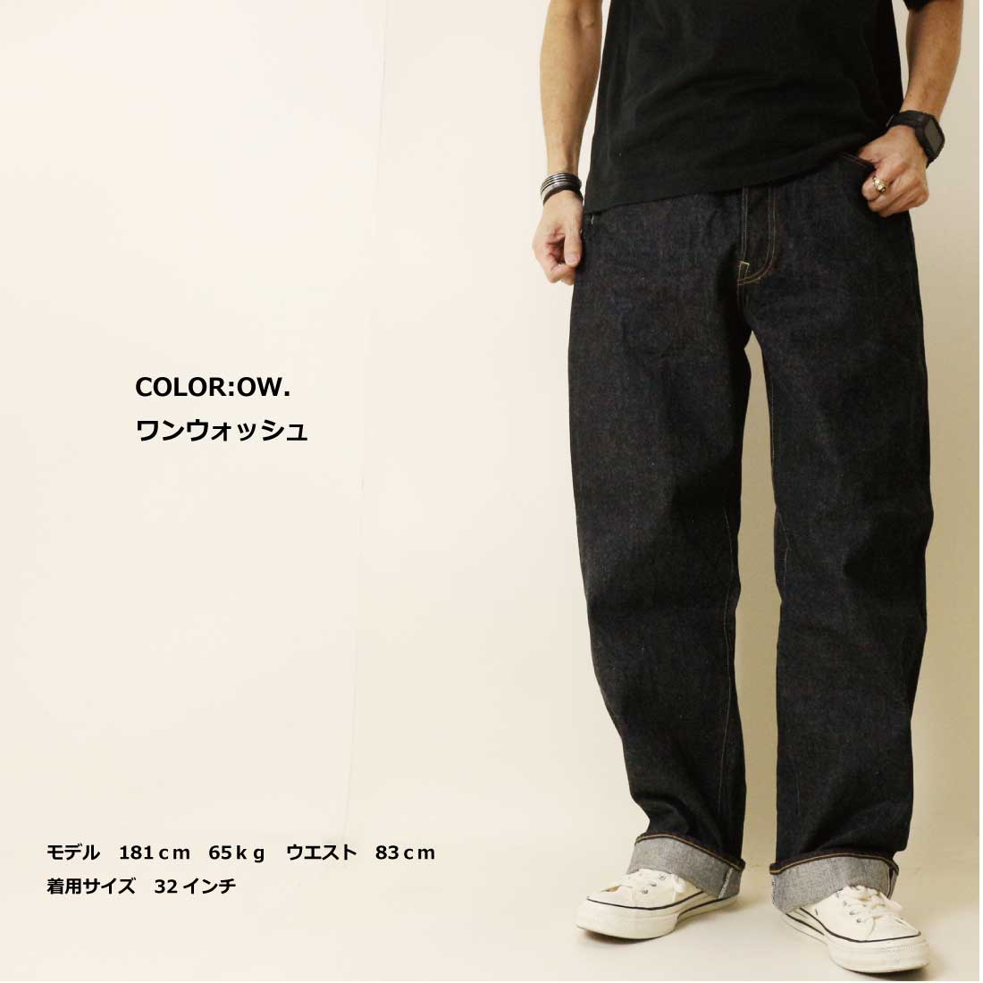 STUDIO D'ARTISAN ステュディオ・ダ・ルチザン ジーンズ デニム 15oz